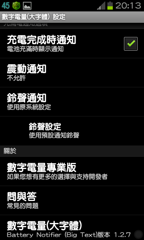 免ROOT 換字型 綜藝體 簡轉繁 多款app 多景桌布 桌布305P 浮水印添加器 隨機鈴聲 透明圖標