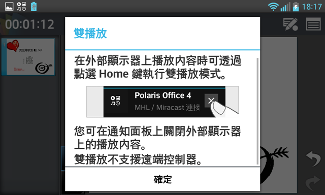 LG OPTIMUS G True HD IPS+ 用了就回不去啦