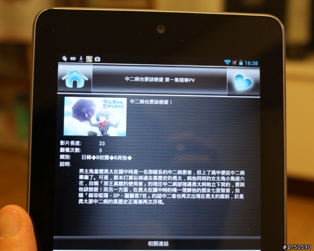 ▲開箱體驗▼ Krc Miniwing 迷你雲,平面電視升級智慧電視(Smart TV)