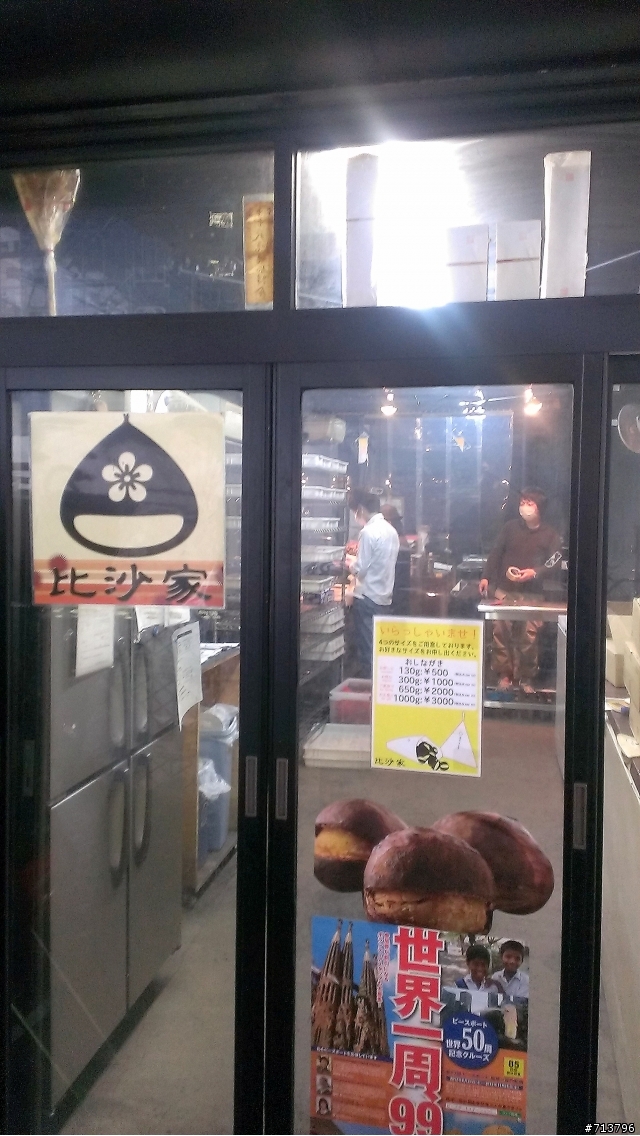 經典賽日本加油吃吃喝喝團回顧!!