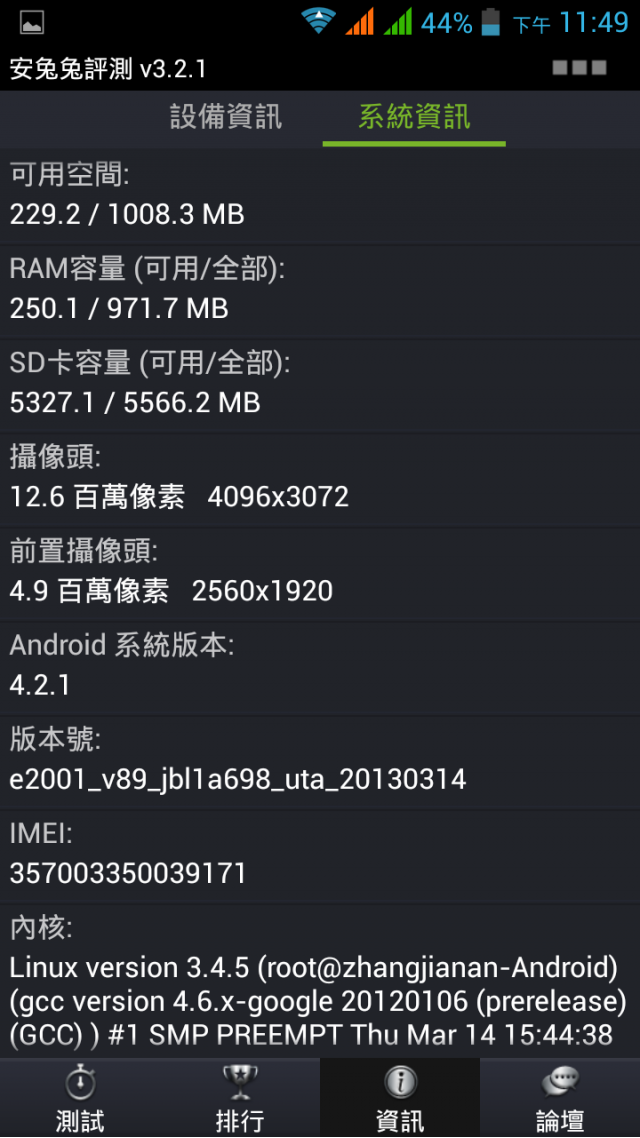 長江 U-ta PAD-2 MTK6589 開箱 圖多