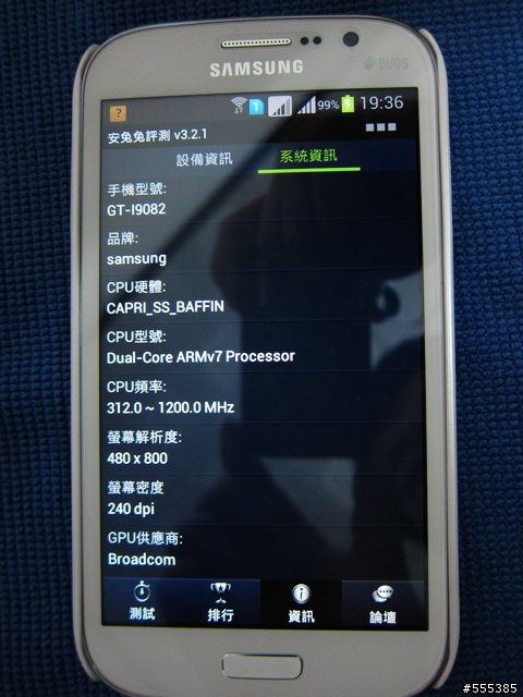 Samsung Galaxy Grand Duos i9082 雙卡手機-開箱