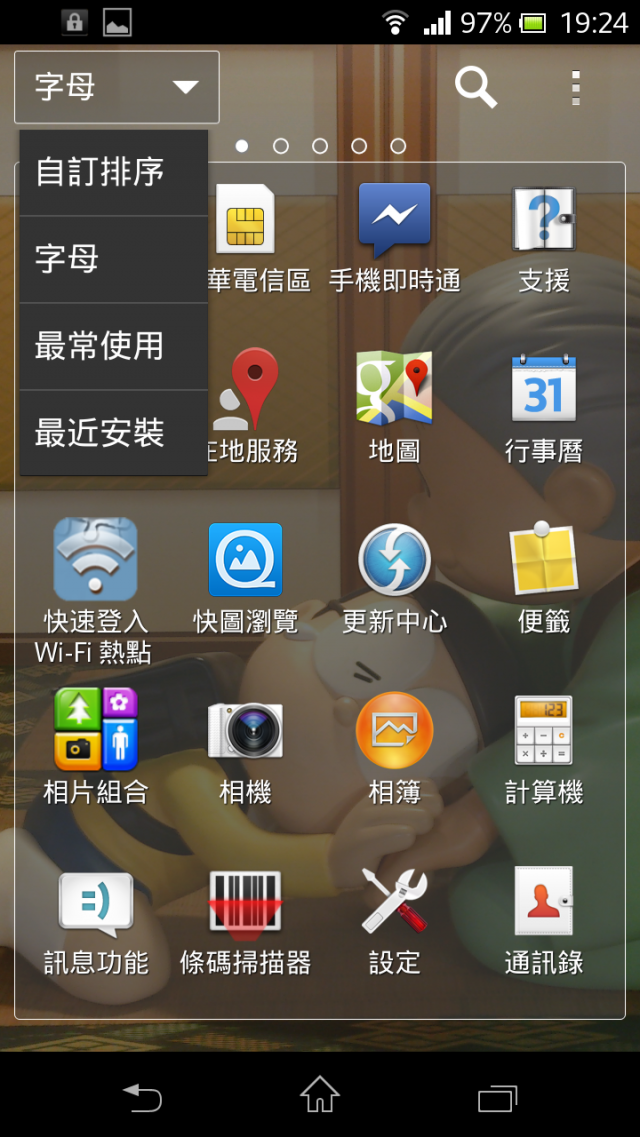 Xperia TX 4.1.2 升級心得分享&討論
