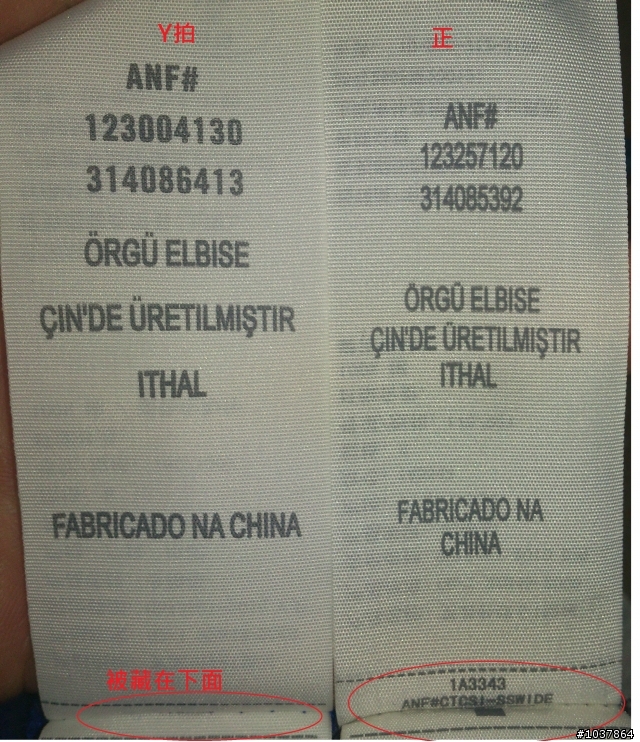請教這幾件A&F 是否為正品 (圖多)