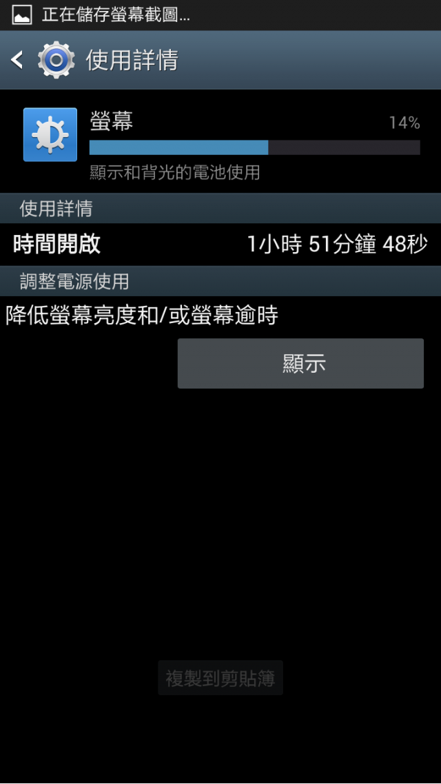 有圖有真相之NOTE2超耐實測!!
