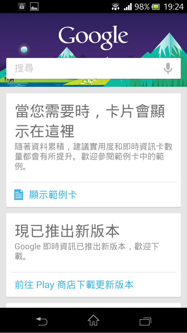 Xperia TX 4.1.2 升級心得分享&討論