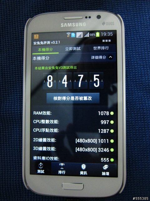 Samsung Galaxy Grand Duos i9082 雙卡手機-開箱