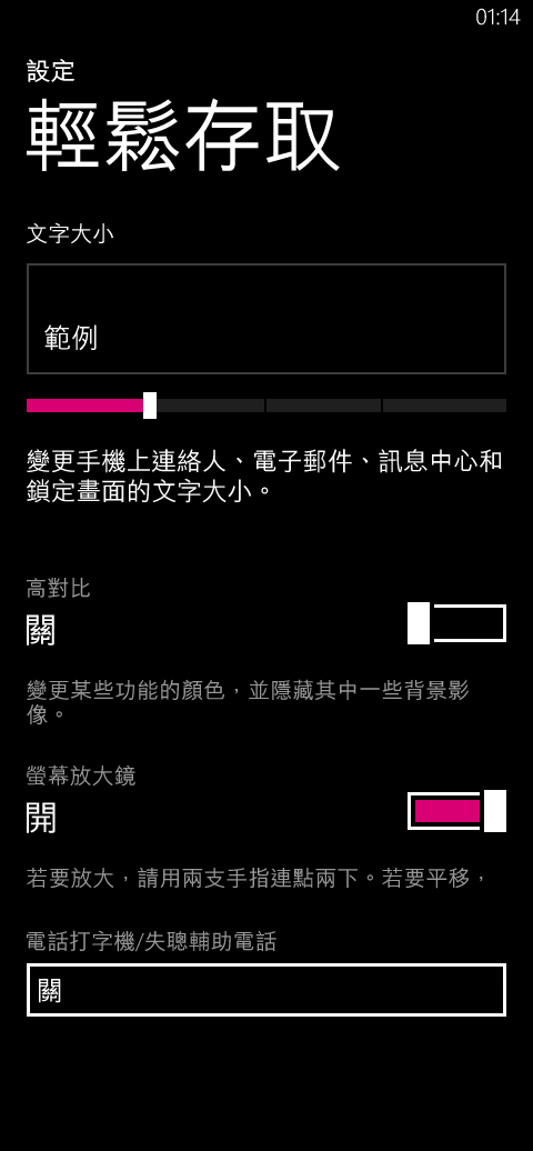 Lumia 620簡單開箱+拆解
