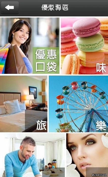 搶先試用整理~免費實用的驅動城市APP
