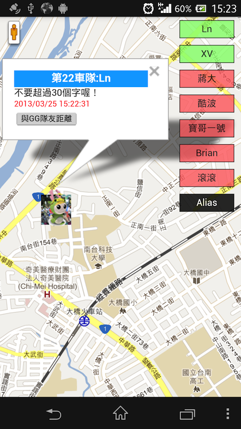 (03/27更新)一起來玩車隊APP吧-- Garmin & Mobile 01 北宜公路自行車活動APP介紹