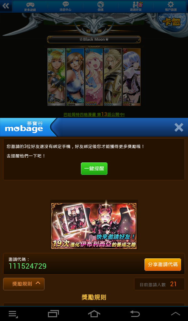 【手機遊戲推薦】中文版巴哈姆特之怒