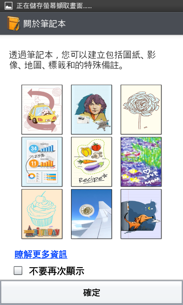 好寫好查好好用的Optimus G 開箱!!