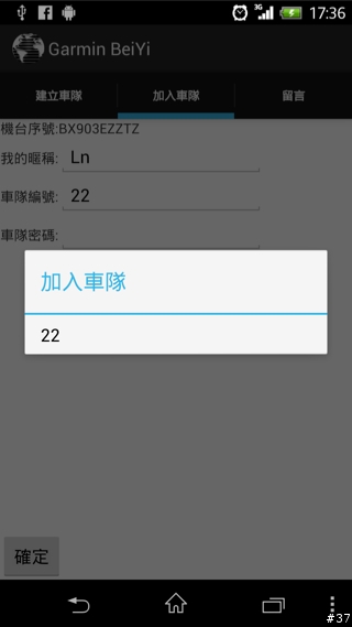 (03/27更新)一起來玩車隊APP吧-- Garmin & Mobile 01 北宜公路自行車活動APP介紹