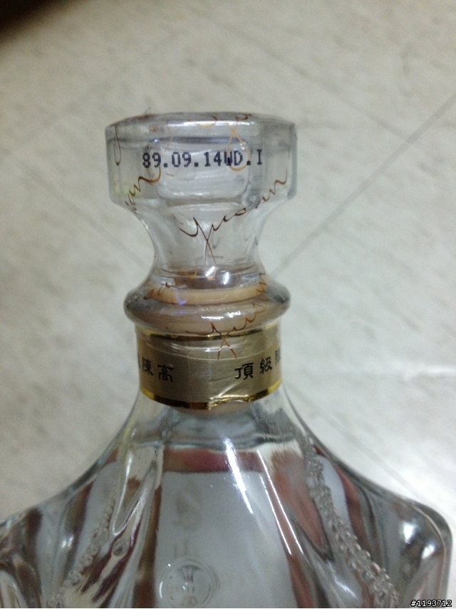 89年裝瓶的玉山頂級陳高
