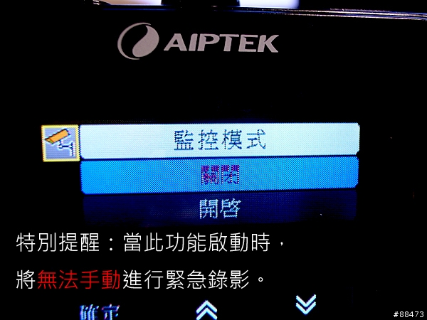 【試用紀錄】AIPTEK X5