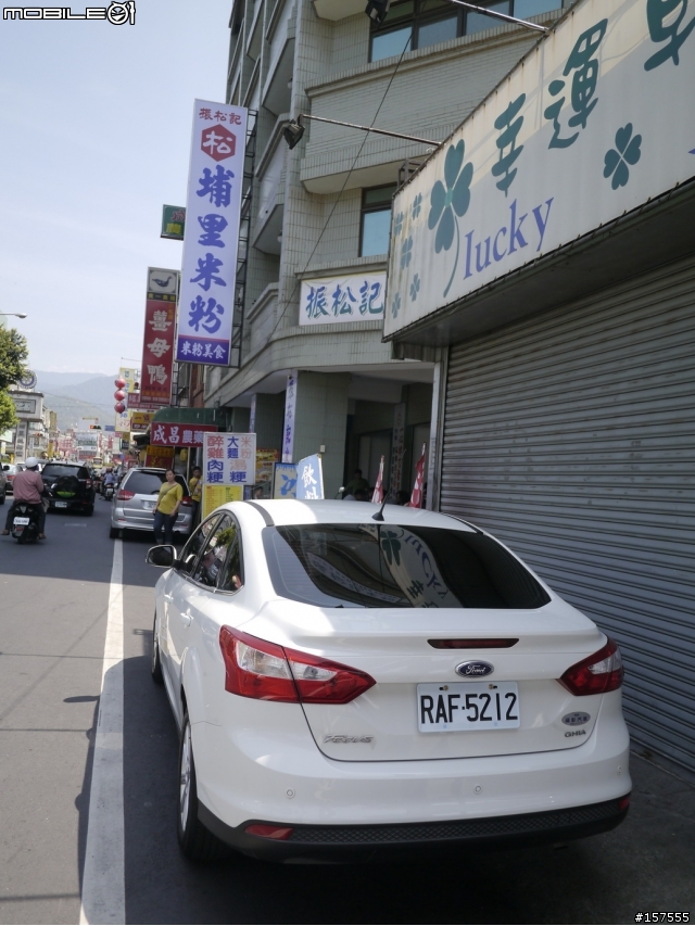 2013 THE ALL-NEW FOCUS 24小時免費開回家 →日月潭→微熱山丘