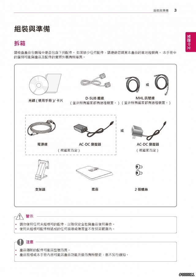 LG IPS-277L-BN AH-IPS螢幕開箱&使用心得