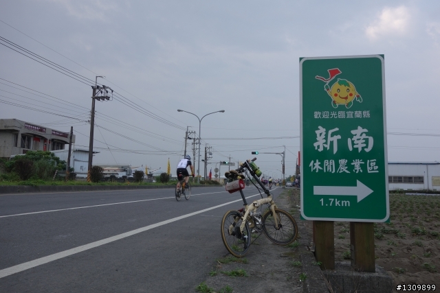 追逐風, 追逐太陽,在噶瑪蘭追風挑戰上