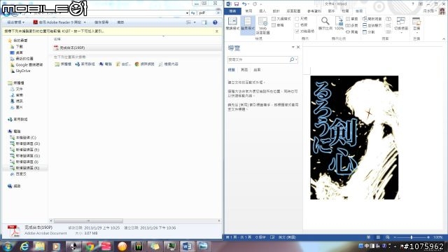 Office 365家用進階版之試用體驗真實用