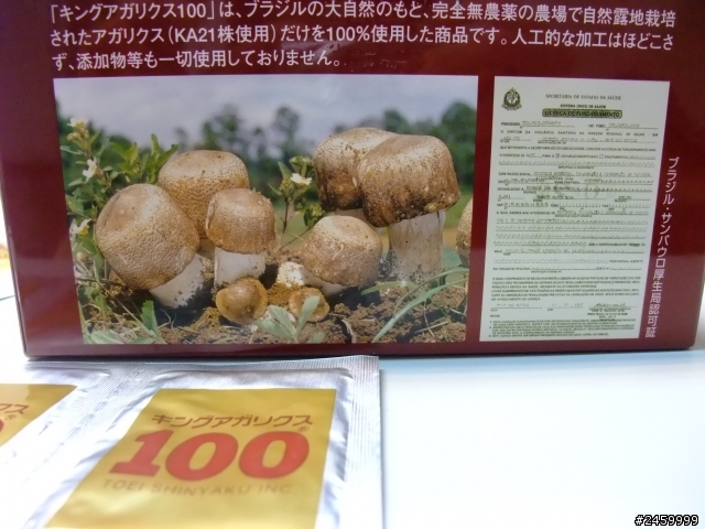 王樣巴西蘑菇(KA21)使用經驗
