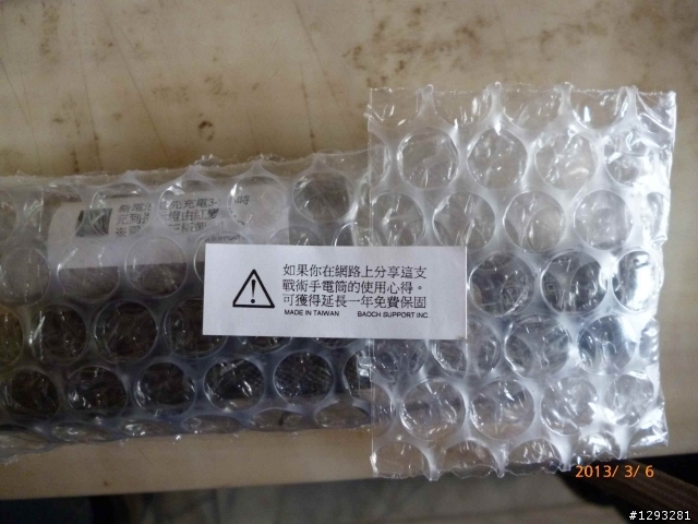 入手了 MIT ~ BAOCH F3 & 購買相關回覆