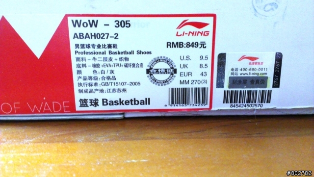 熱火「閃電俠」Dwyane Wade & LI-NING 白