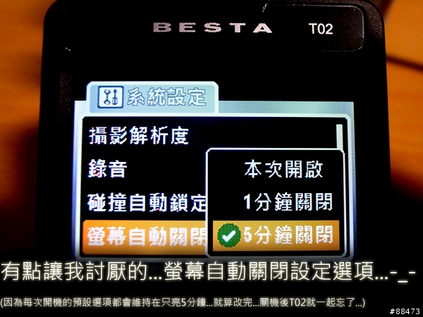 【試用紀錄】BESTA CR-T02