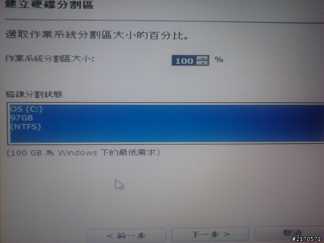 自行製作ACER原廠還原系統與功能