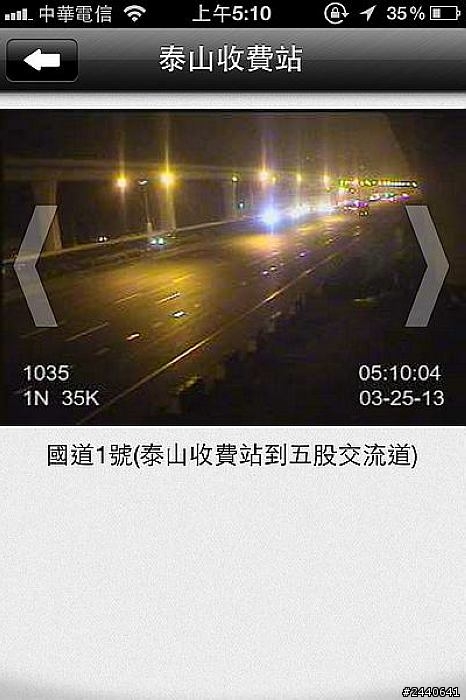 搶先試用整理~免費實用的驅動城市APP