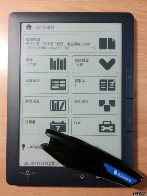 國產掃描筆大戰國際專業級IRISPen