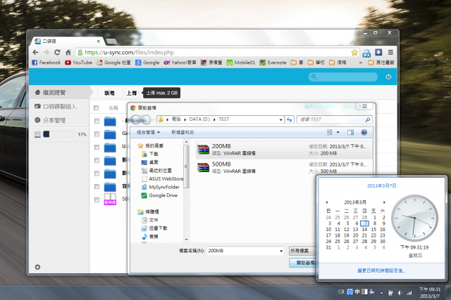 【不專業評測】超越Dropbox速度 台灣免費的雲端空間 – 口袋碟