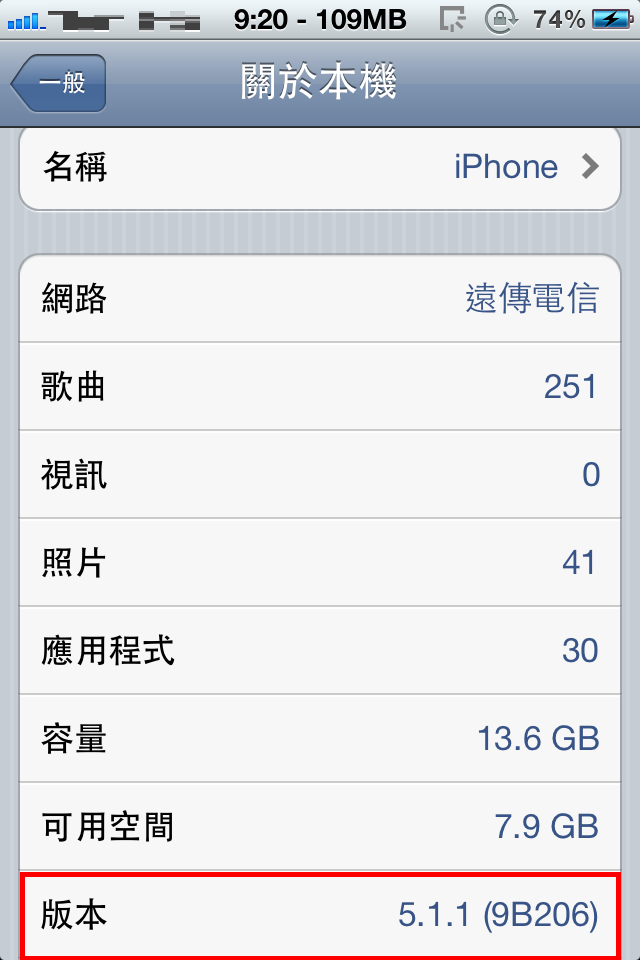 不負責任分享之讓你的IOS5也可以跟著一起哈林搖