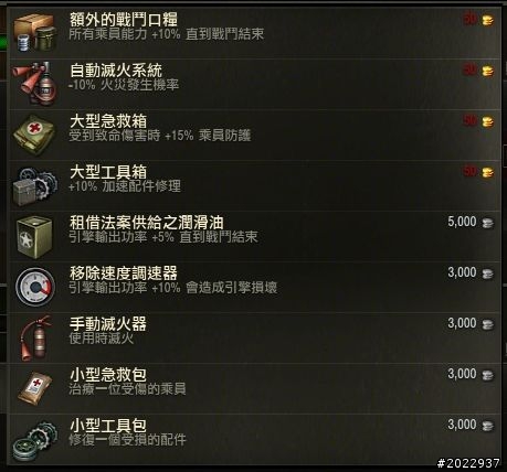 怒號的裝甲獸群!《戰車世界》初級指南分享