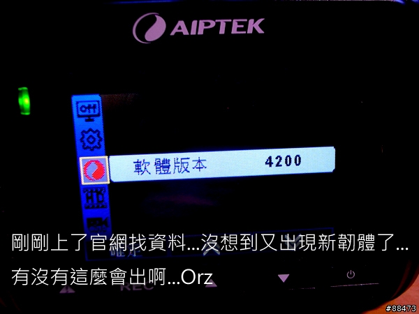 【試用紀錄】AIPTEK X5