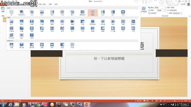 Office 365家用進階版之試用體驗真實用