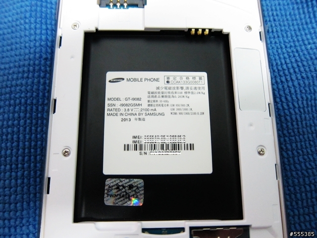 Samsung Galaxy Grand Duos i9082 雙卡手機-開箱