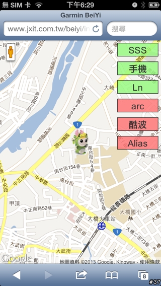 (03/27更新)一起來玩車隊APP吧-- Garmin & Mobile 01 北宜公路自行車活動APP介紹