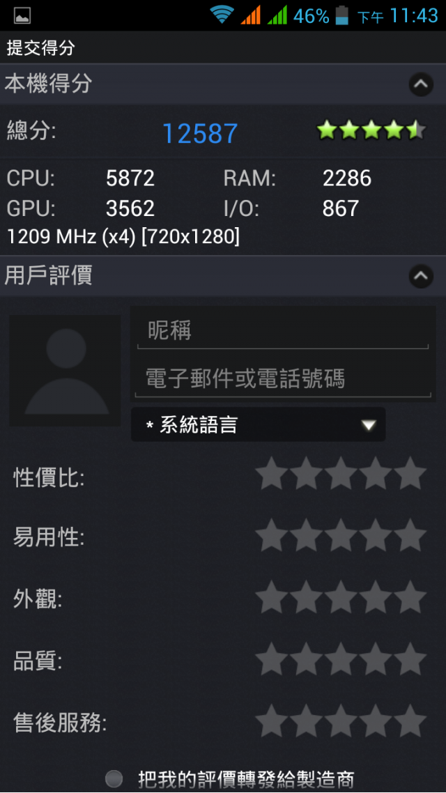 長江 U-ta PAD-2 MTK6589 開箱 圖多