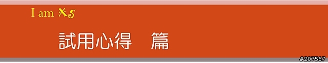 (3/14更新錄影片段)--開箱分享天瀚科技X5行車紀錄器高規格登場