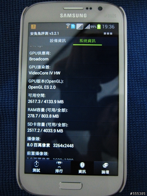 Samsung Galaxy Grand Duos i9082 雙卡手機-開箱