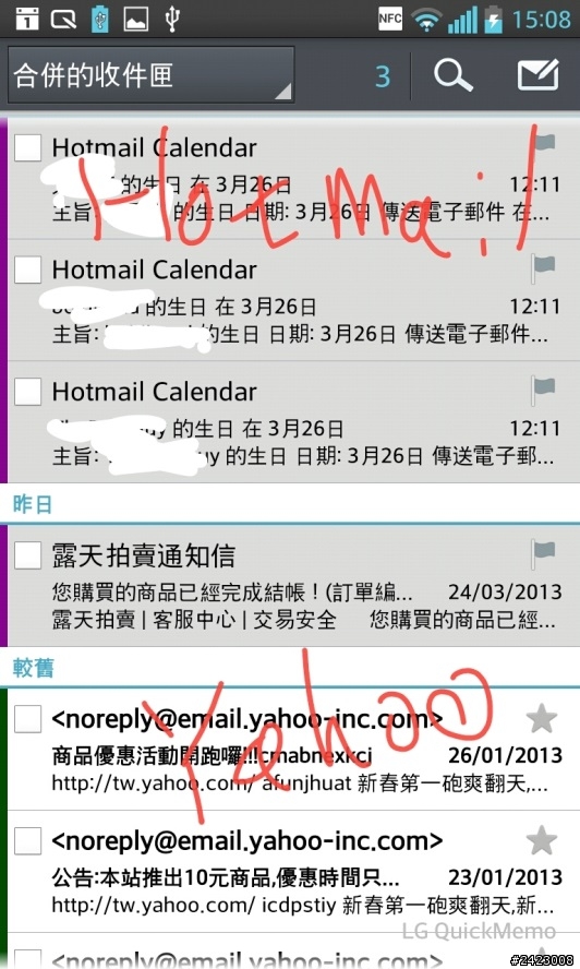 好寫好查好好用的Optimus G 開箱!!