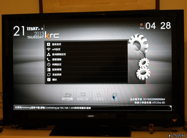 ▲開箱體驗▼ Krc Miniwing 迷你雲,平面電視升級智慧電視(Smart TV)