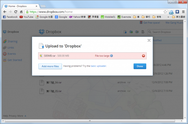 【不專業評測】超越Dropbox速度 台灣免費的雲端空間 – 口袋碟