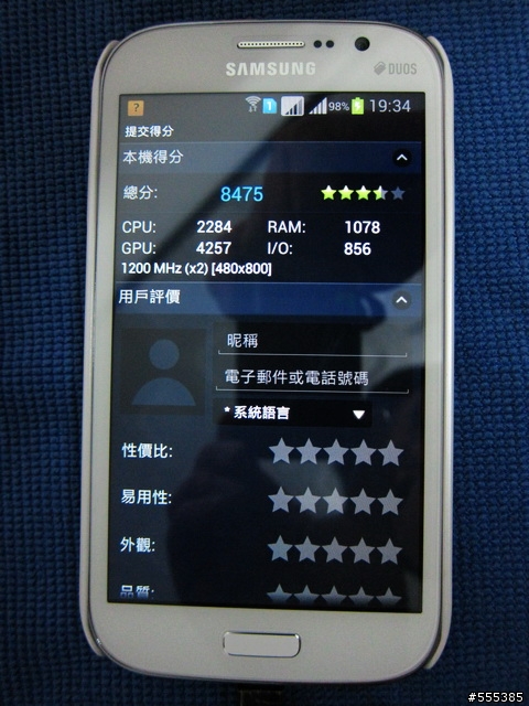 Samsung Galaxy Grand Duos i9082 雙卡手機-開箱