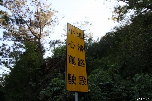 台14線--99k的探索