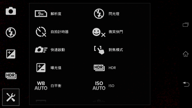 Xperia TX 4.1.2 升級心得分享&討論