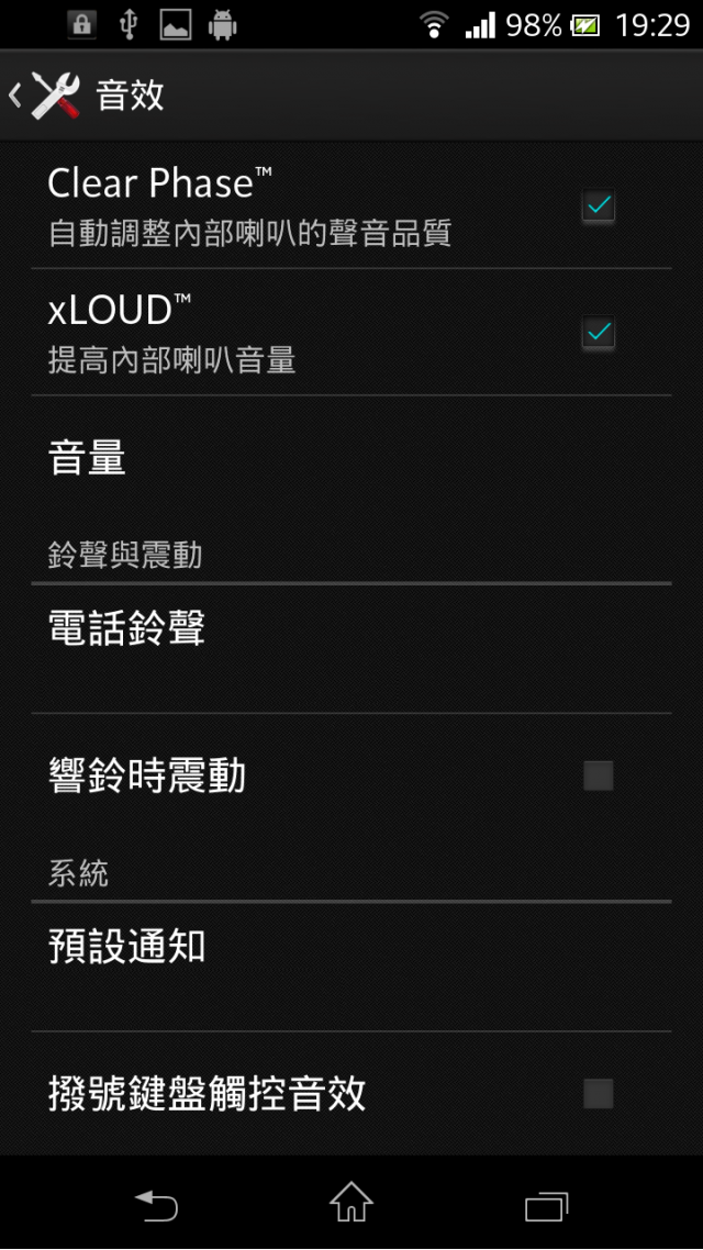 Xperia TX 4.1.2 升級心得分享&討論