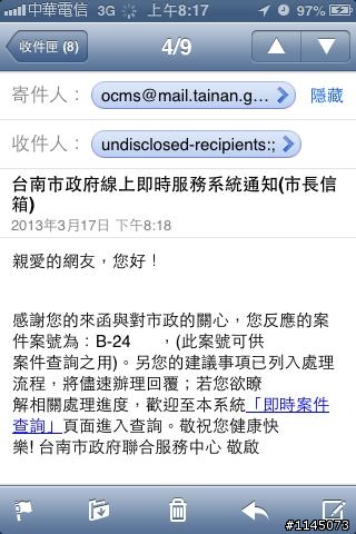 2013台南古都馬拉松神氣(眾神不氣才怪)開跑,生氣結束!