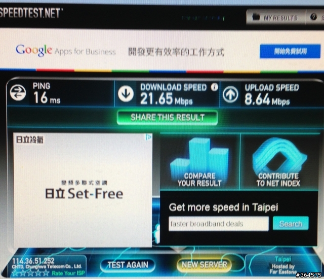 中華光世代50m/10m 的升速疑惑