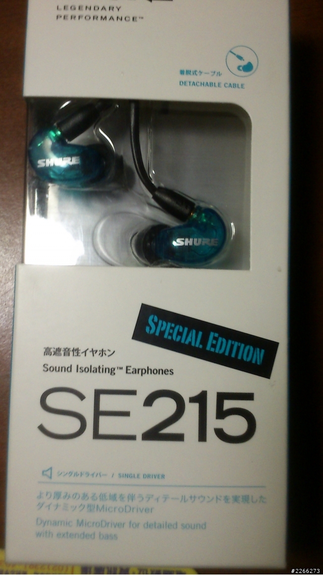 se215(藍色) +小分享(更新)